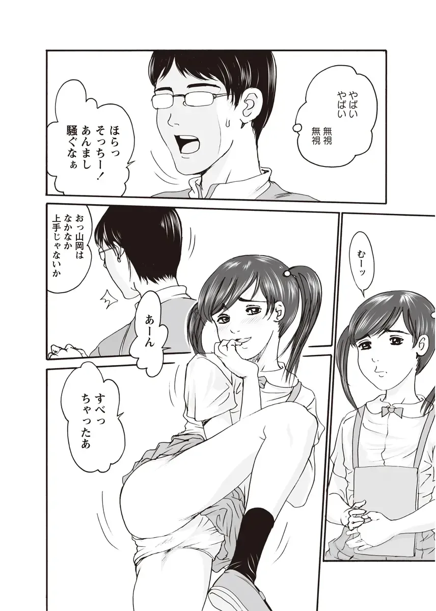 Karyou Zettai Ryouiki 2012-08 Fhentai - Page 93