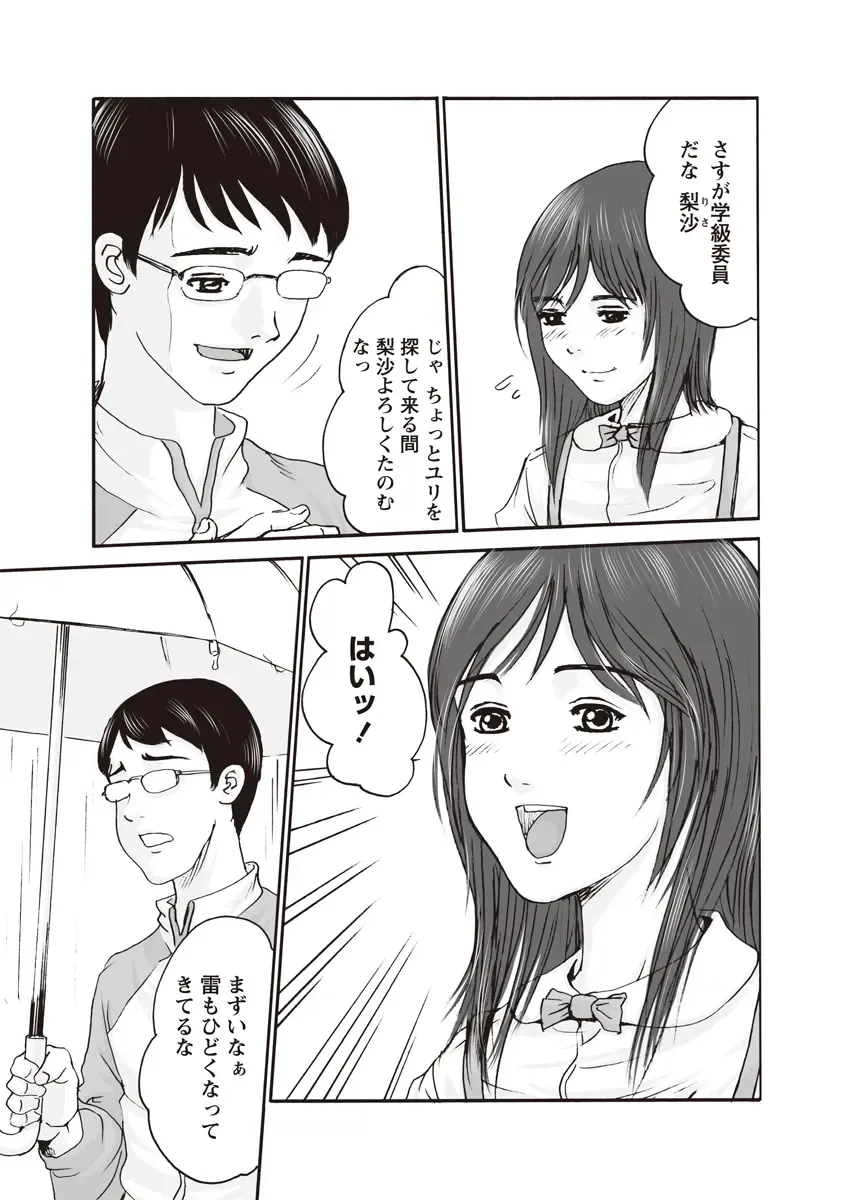 Karyou Zettai Ryouiki 2012-08 Fhentai - Page 96