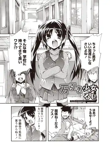 Karyou Zettai Ryouiki 2012-08 Fhentai - Page 108