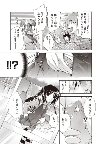 Karyou Zettai Ryouiki 2012-08 Fhentai - Page 110