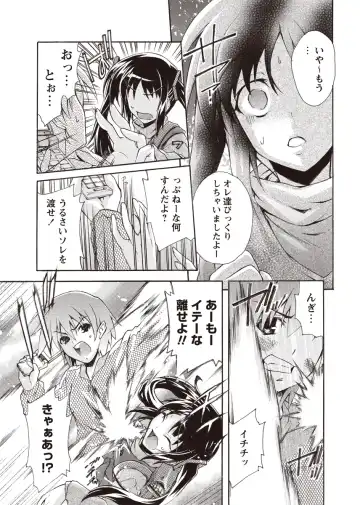 Karyou Zettai Ryouiki 2012-08 Fhentai - Page 112