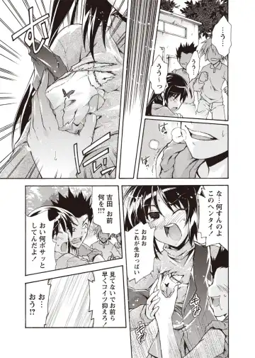 Karyou Zettai Ryouiki 2012-08 Fhentai - Page 114