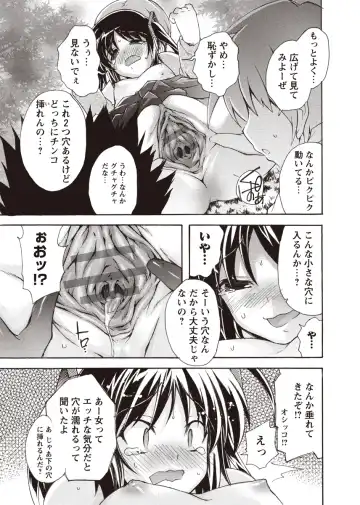 Karyou Zettai Ryouiki 2012-08 Fhentai - Page 116