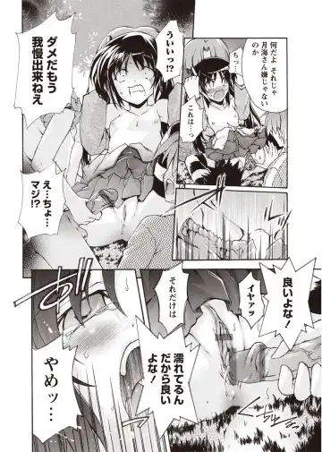 Karyou Zettai Ryouiki 2012-08 Fhentai - Page 117