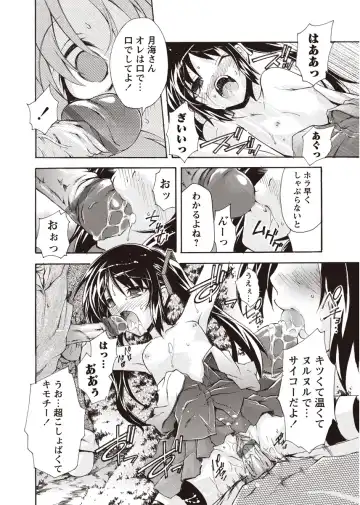 Karyou Zettai Ryouiki 2012-08 Fhentai - Page 123
