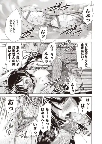 Karyou Zettai Ryouiki 2012-08 Fhentai - Page 124