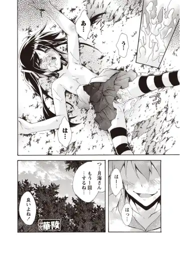 Karyou Zettai Ryouiki 2012-08 Fhentai - Page 127