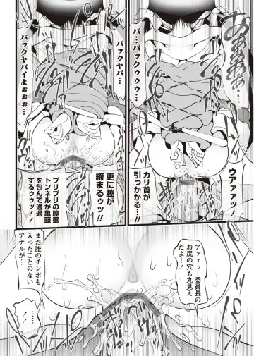 Karyou Zettai Ryouiki 2012-08 Fhentai - Page 133