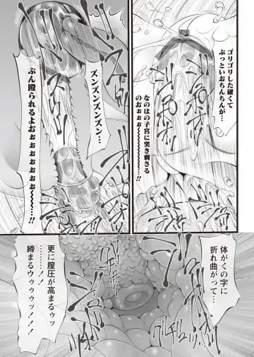 Karyou Zettai Ryouiki 2012-08 Fhentai - Page 136
