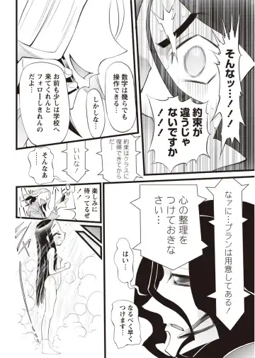 Karyou Zettai Ryouiki 2012-08 Fhentai - Page 143