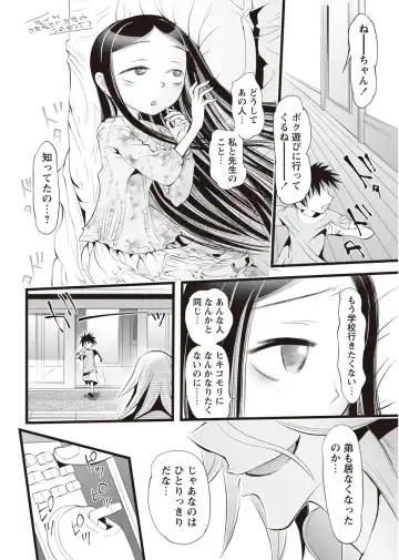 Karyou Zettai Ryouiki 2012-08 Fhentai - Page 145