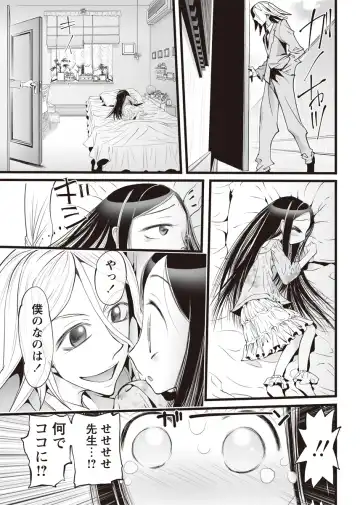 Karyou Zettai Ryouiki 2012-08 Fhentai - Page 146