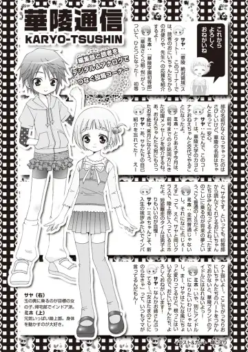 Karyou Zettai Ryouiki 2012-08 Fhentai - Page 156