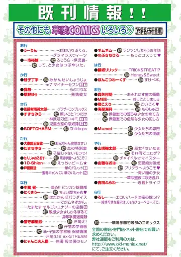 Karyou Zettai Ryouiki 2012-08 Fhentai - Page 166