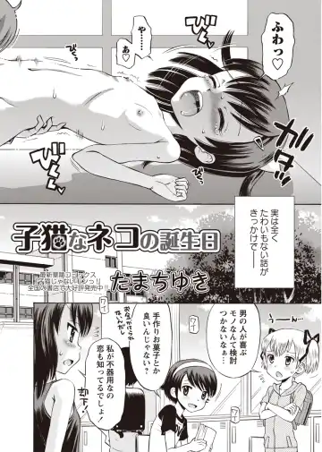 Karyou Zettai Ryouiki 2012-08 Fhentai - Page 29
