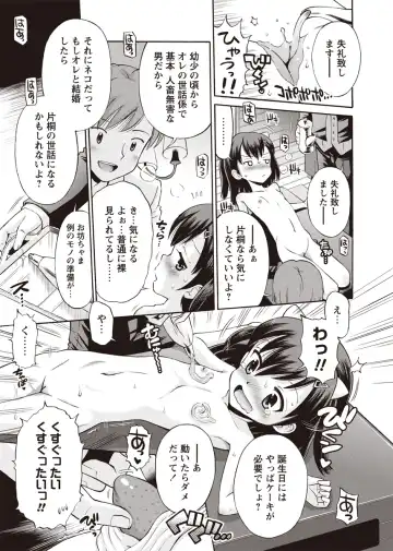 Karyou Zettai Ryouiki 2012-08 Fhentai - Page 32