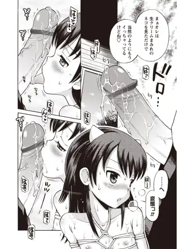 Karyou Zettai Ryouiki 2012-08 Fhentai - Page 37