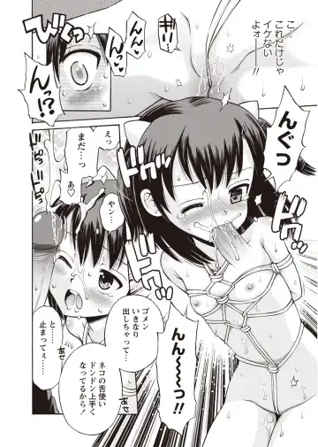 Karyou Zettai Ryouiki 2012-08 Fhentai - Page 39