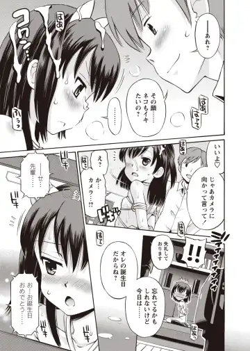 Karyou Zettai Ryouiki 2012-08 Fhentai - Page 40