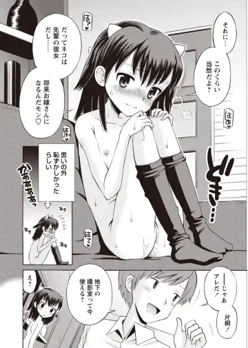 Karyou Zettai Ryouiki 2012-08 Fhentai - Page 49