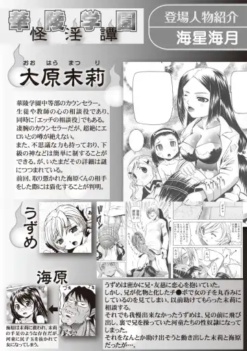 Karyou Zettai Ryouiki 2012-08 Fhentai - Page 53