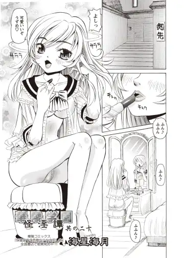 Karyou Zettai Ryouiki 2012-08 Fhentai - Page 54