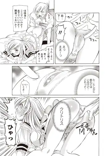 Karyou Zettai Ryouiki 2012-08 Fhentai - Page 58