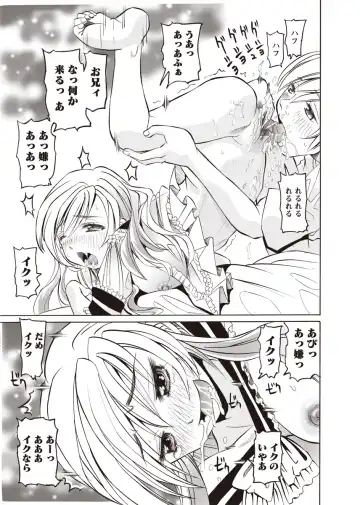 Karyou Zettai Ryouiki 2012-08 Fhentai - Page 66