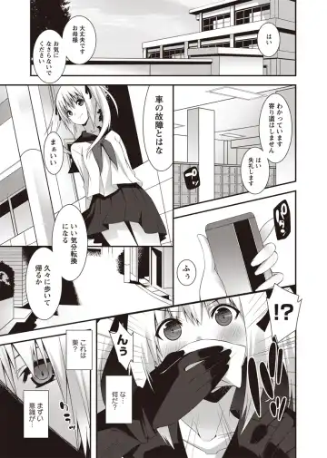 Karyou Zettai Ryouiki 2012-08 Fhentai - Page 72