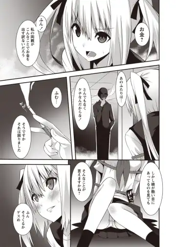 Karyou Zettai Ryouiki 2012-08 Fhentai - Page 74