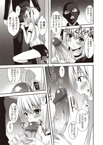 Karyou Zettai Ryouiki 2012-08 Fhentai - Page 78