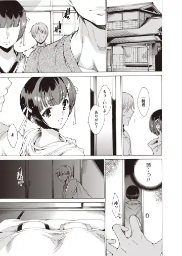 Karyou Zettai Ryouiki 2012-08 Fhentai - Page 8