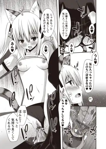 Karyou Zettai Ryouiki 2012-08 Fhentai - Page 84