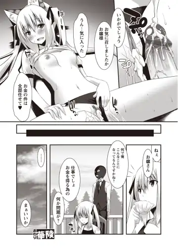 Karyou Zettai Ryouiki 2012-08 Fhentai - Page 87