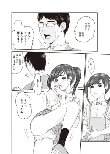 Karyou Zettai Ryouiki 2012-08 Fhentai - Page 93