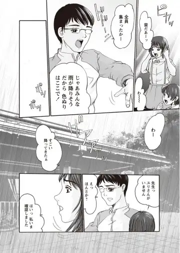 Karyou Zettai Ryouiki 2012-08 Fhentai - Page 95