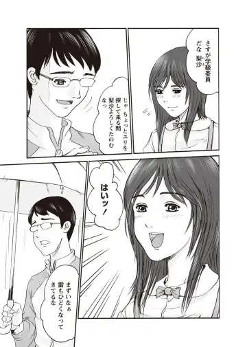 Karyou Zettai Ryouiki 2012-08 Fhentai - Page 96