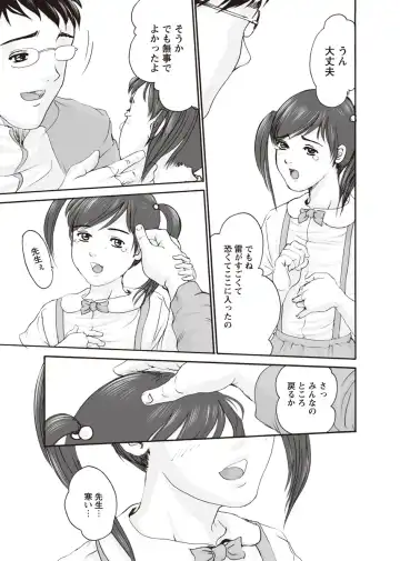 Karyou Zettai Ryouiki 2012-08 Fhentai - Page 98