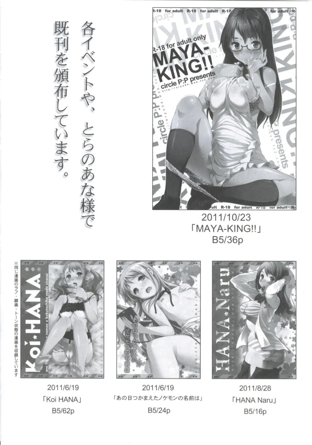 [Oryou] Futarigumi ga Tsukurenai Hito no Hon Fhentai - Page 29