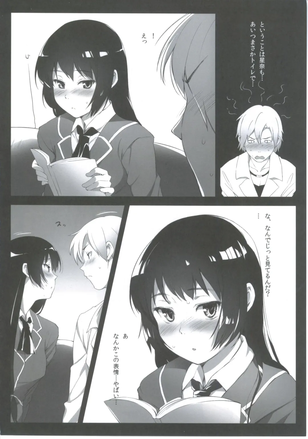 [Oryou] Futarigumi ga Tsukurenai Hito no Hon Fhentai - Page 5