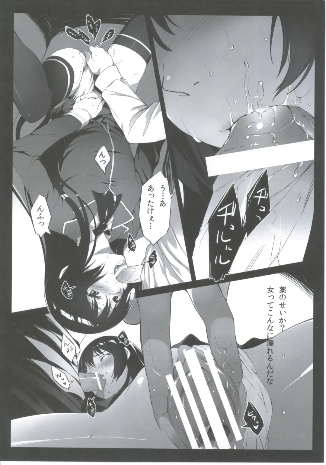 [Oryou] Futarigumi ga Tsukurenai Hito no Hon Fhentai - Page 9