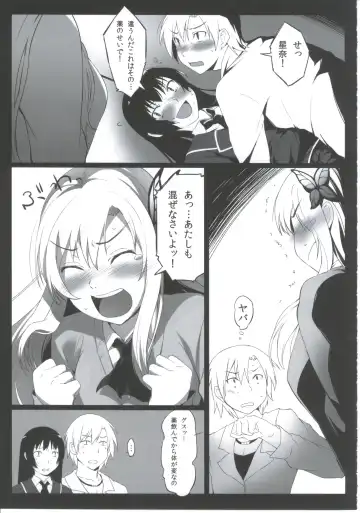 [Oryou] Futarigumi ga Tsukurenai Hito no Hon Fhentai - Page 12