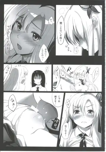 [Oryou] Futarigumi ga Tsukurenai Hito no Hon Fhentai - Page 16