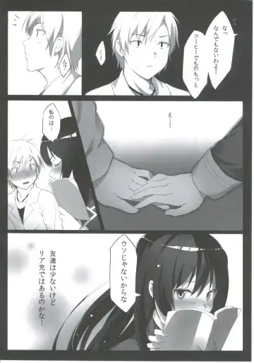 [Oryou] Futarigumi ga Tsukurenai Hito no Hon Fhentai - Page 27