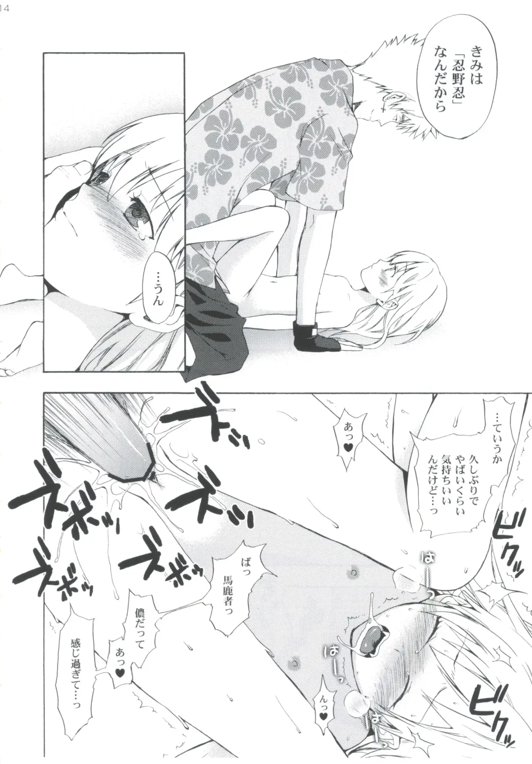 [Taishow Tanaka] Oshino-san-chi no Shinobu-chan. Sono 3 Fhentai - Page 13