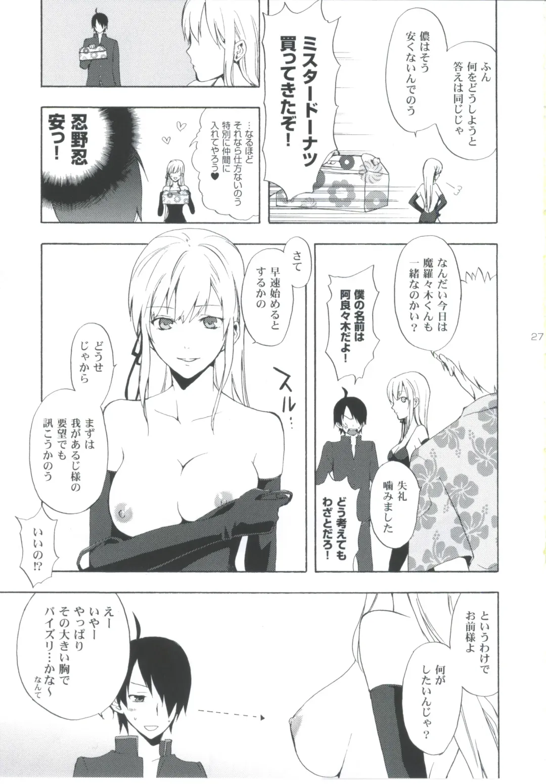 [Taishow Tanaka] Oshino-san-chi no Shinobu-chan. Sono 3 Fhentai - Page 26