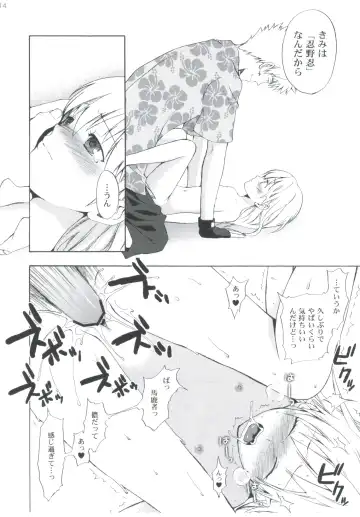 [Taishow Tanaka] Oshino-san-chi no Shinobu-chan. Sono 3 Fhentai.net - Page 13