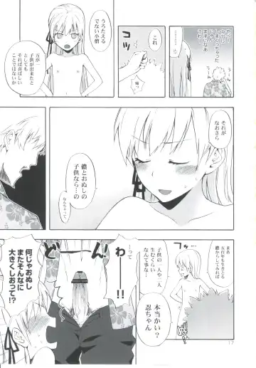 [Taishow Tanaka] Oshino-san-chi no Shinobu-chan. Sono 3 Fhentai.net - Page 16