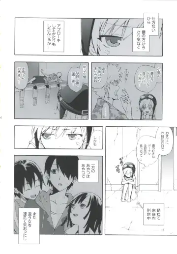 [Taishow Tanaka] Oshino-san-chi no Shinobu-chan. Sono 3 Fhentai.net - Page 3