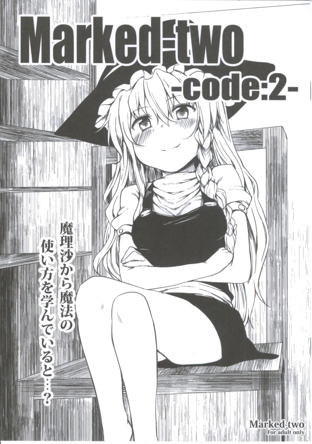 Read [Suga Hideo] Marked-two -code:2- - Fhentai.net